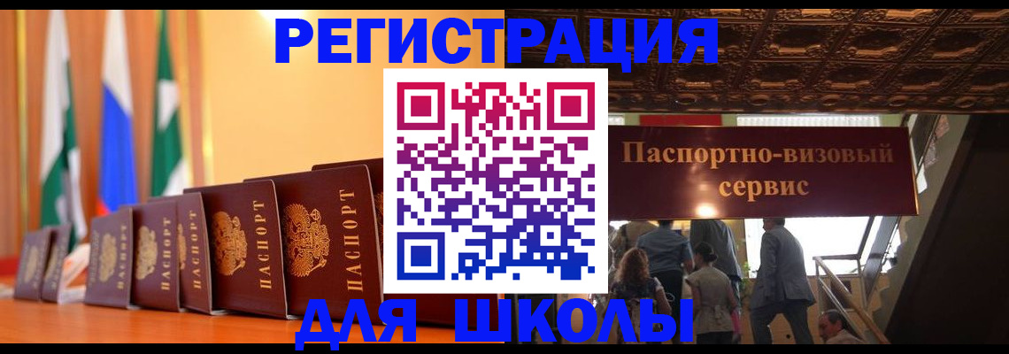 временная регистрация купить в Краснодарском крае