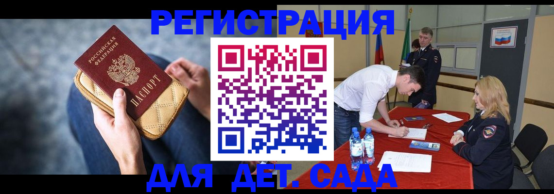 прописка от собственника в Краснодарском крае