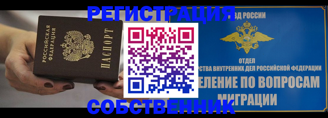 прописка иностранных граждан в Краснодарском крае