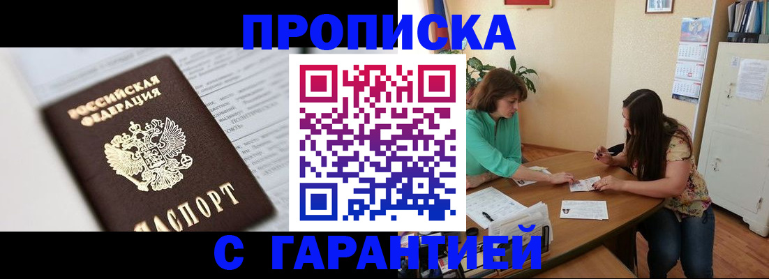 временная регистрация недорого в Краснодарском крае