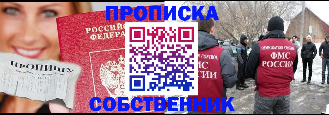 прописка паспорт в Краснодарском крае