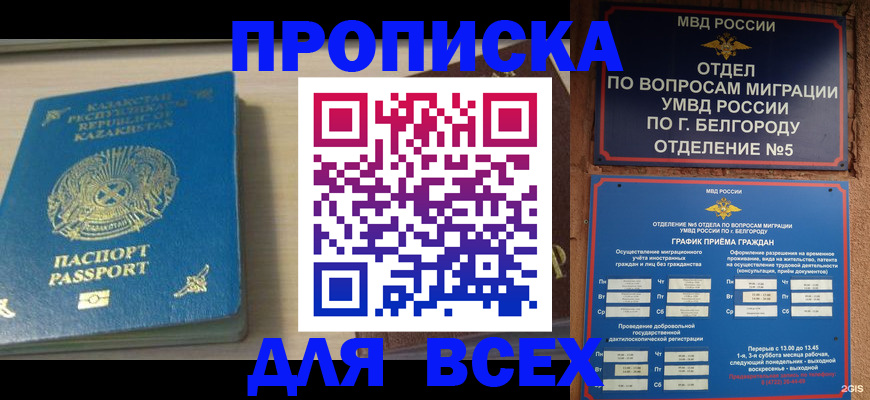 временная регистрация законно в Краснодарском крае