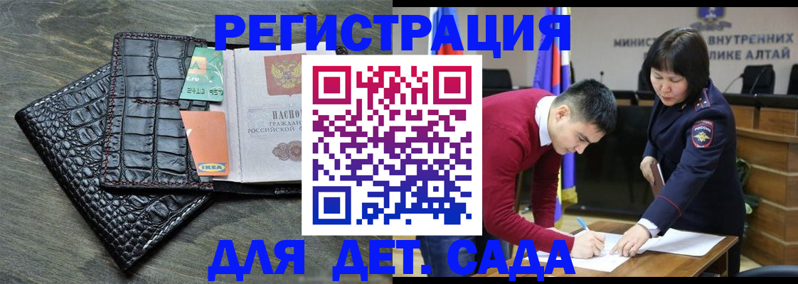 временная регистрация для школы в Краснодарском крае