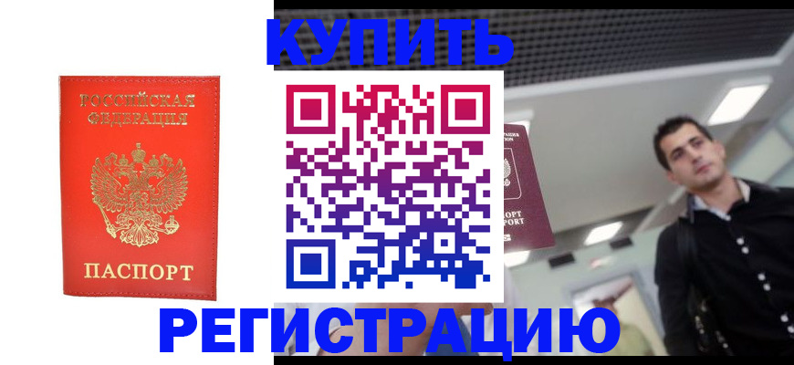 прописка гарантия в Краснодарском крае